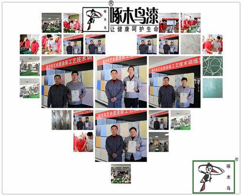 啄木鸟漆业集团 玉石漆 代理商 加盟商