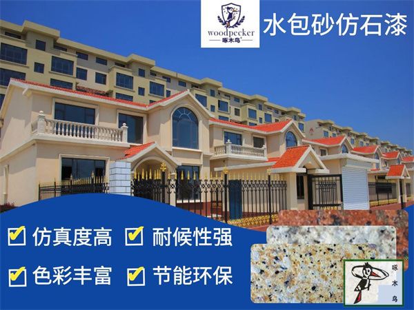  啄木鸟漆业集团 玉石漆 代理商  加盟商