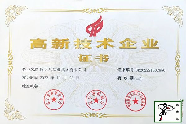 啄木鸟漆业集团 水包水 水包砂 保涂料 涂料品牌