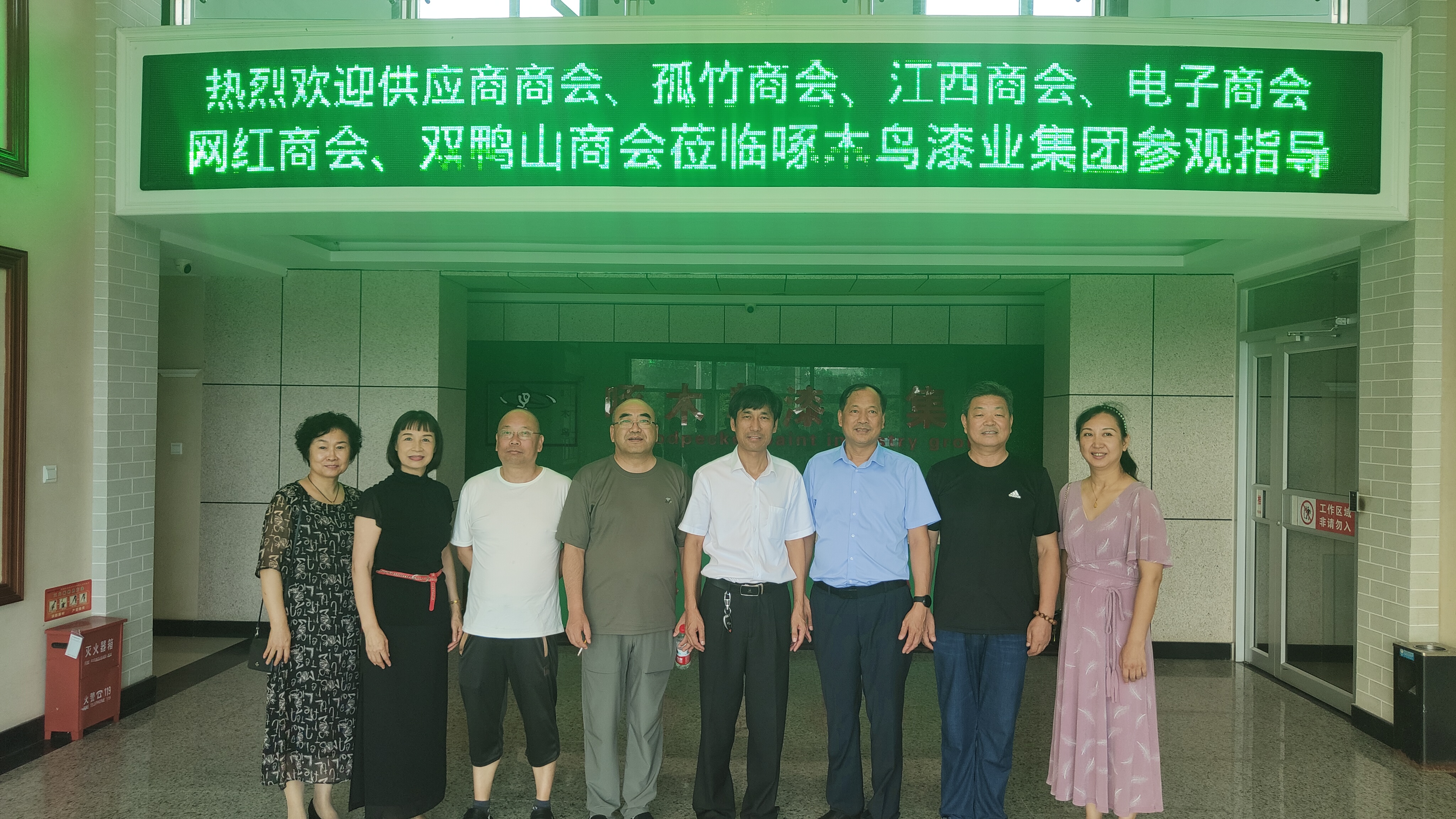 多商会到访啄木鸟漆业集团&mdash;&mdash;互学互鉴 共促发展